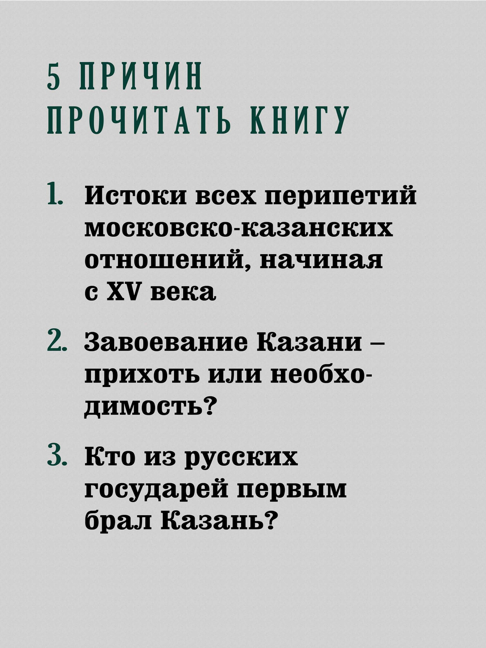 Казань и Москва: истоки казанских войн Ивана Грозного