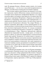 Планеты внутри