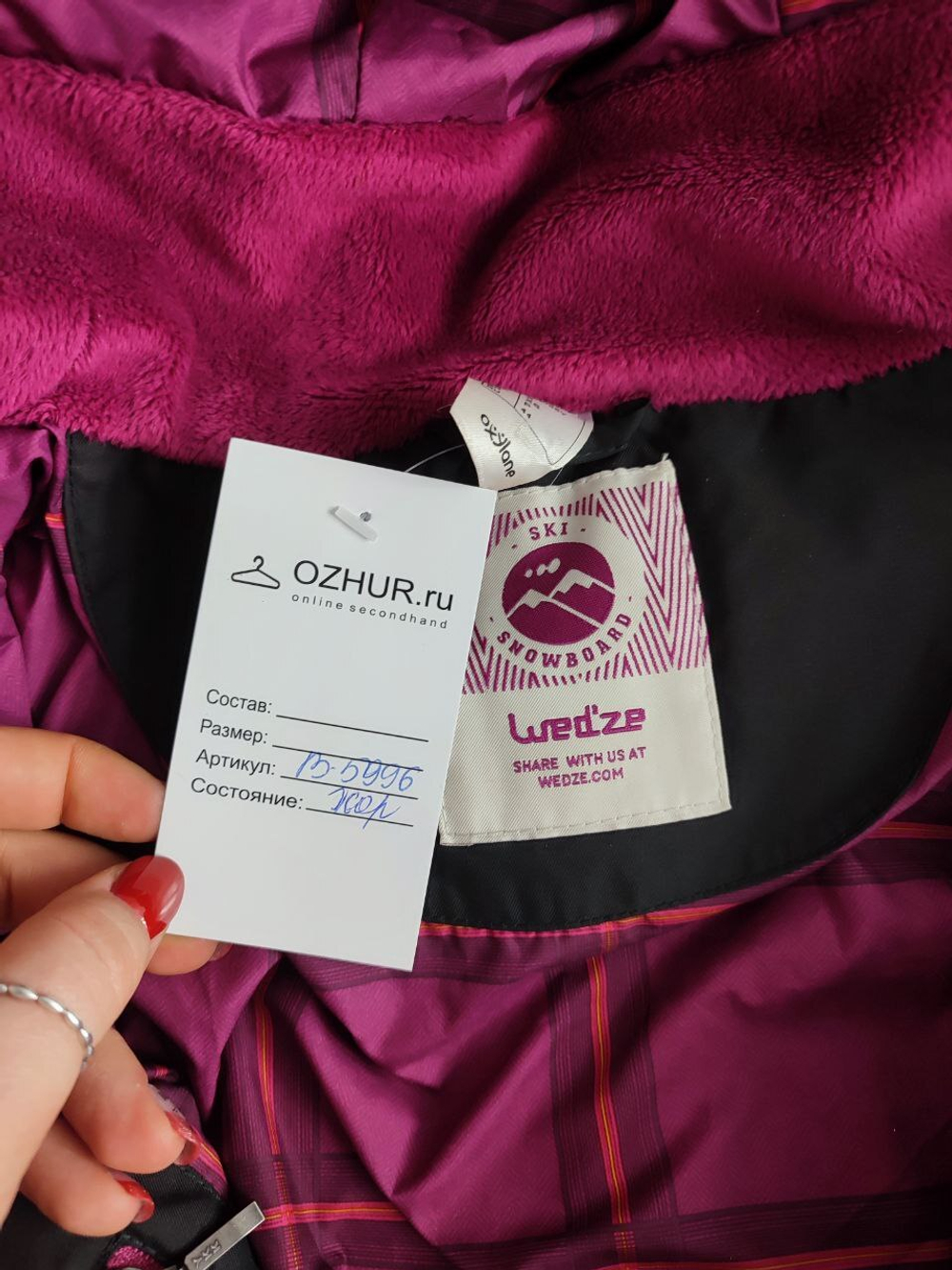 Куртка Wed'ze удобная 44 размер