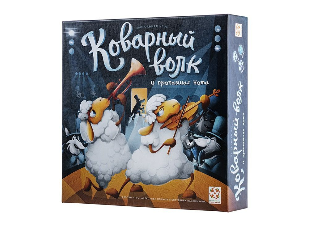 Настольная игра Коварный волк и пропавшая нота