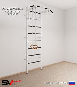 Шведская стенка Sv Sport 510 (Турник стандарт/Кольца)