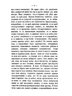 Жизнь графа Сперанского. Том 2 | М. А. Корф