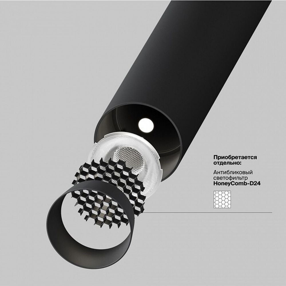 Встраиваемый светильник на штанге Maytoni Focus T P141RS-L125-6W4K-B