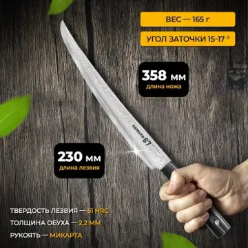 SD67-0046MT Нож для нарезки слайсер Samura 67 Damascus
