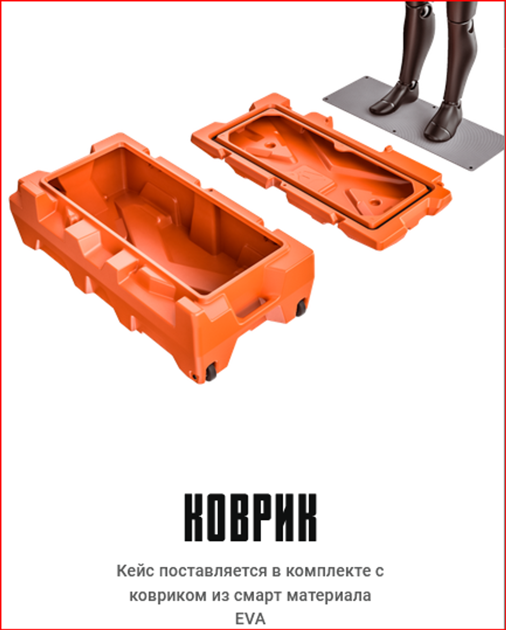 Мультифункциональный кейс Box GKA