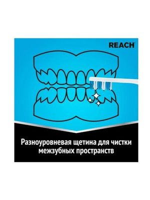 REACH Зубная щетка Interdental Межзубная чистка жесткая