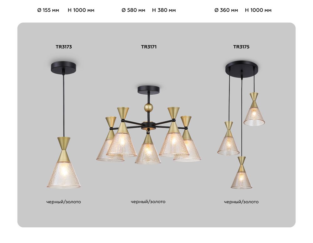 Ambrella Подвесной светильник Modern TR3171
