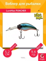 Воблер для рыбалки LureMax PUNCHER