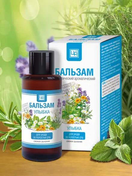 Бальзам "Улыбка" для ухода за полостью рта