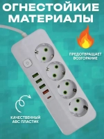 Удлинитель бытовой