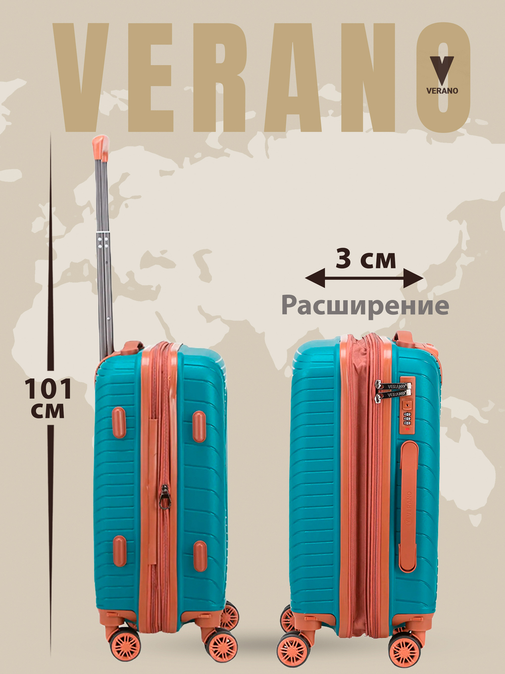 Чемодан средний "Verano" из полипропилена, съёмные колёса