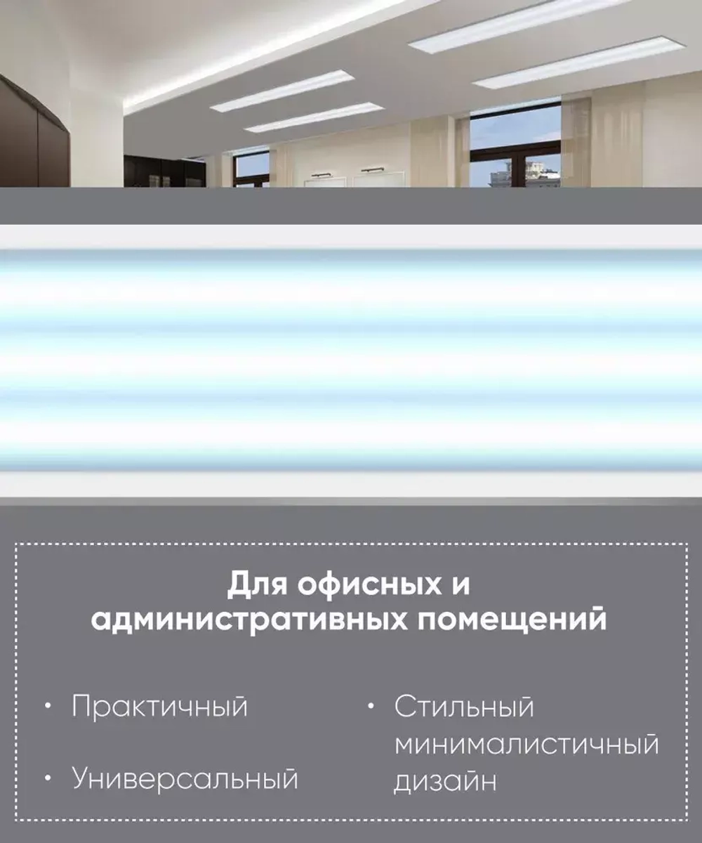 Светильник LED-панель 36Вт 4000К опал IP40 1200х180х19мм AL2116 Feron