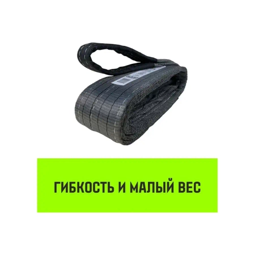 Строп REGULAR WIDE СТП 4,0т 4,00м SF5 120мм HITCH SZ078109
