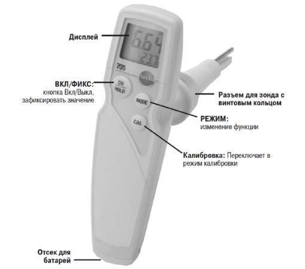 Пищевой pH-метр портативный testo 205