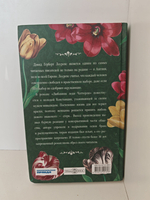 Любовник леди Чаттерли