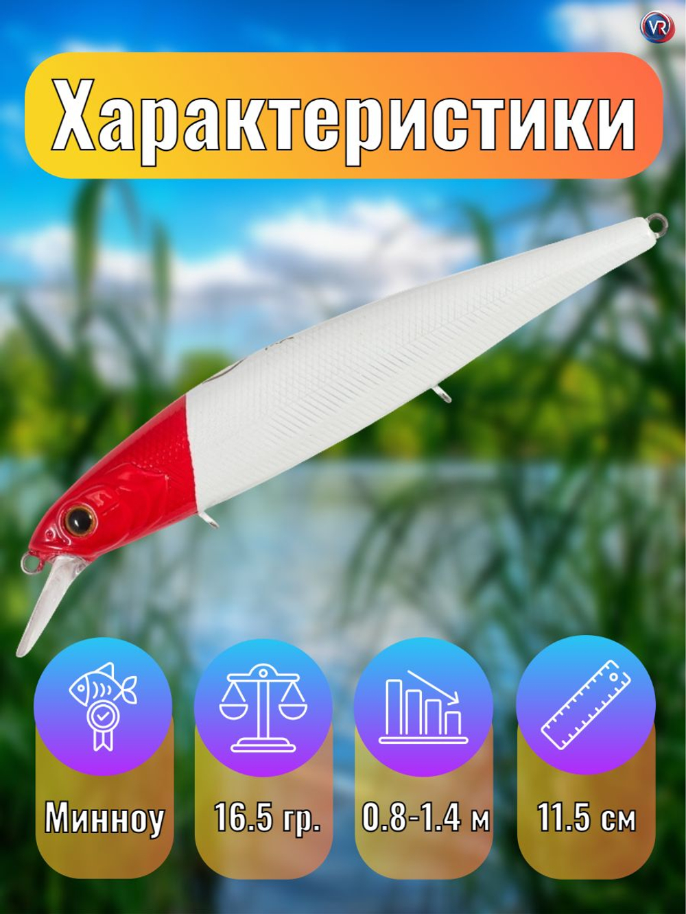 Воблер TsuYoki FLIRT 115SP 443
