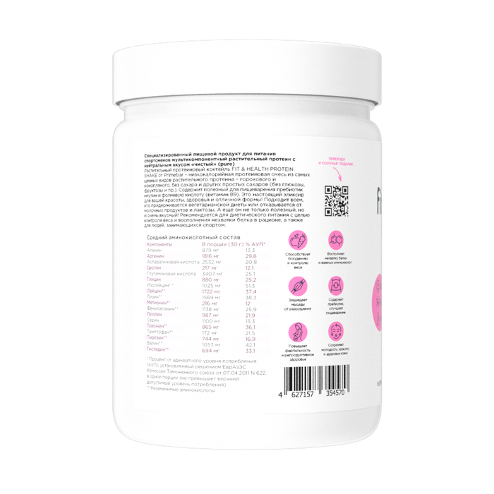 Растительный протеин &quot;Без вкуса&quot;, Fit&amp;Health Protein Shake Pure, Prime Kraft, 500 г 2