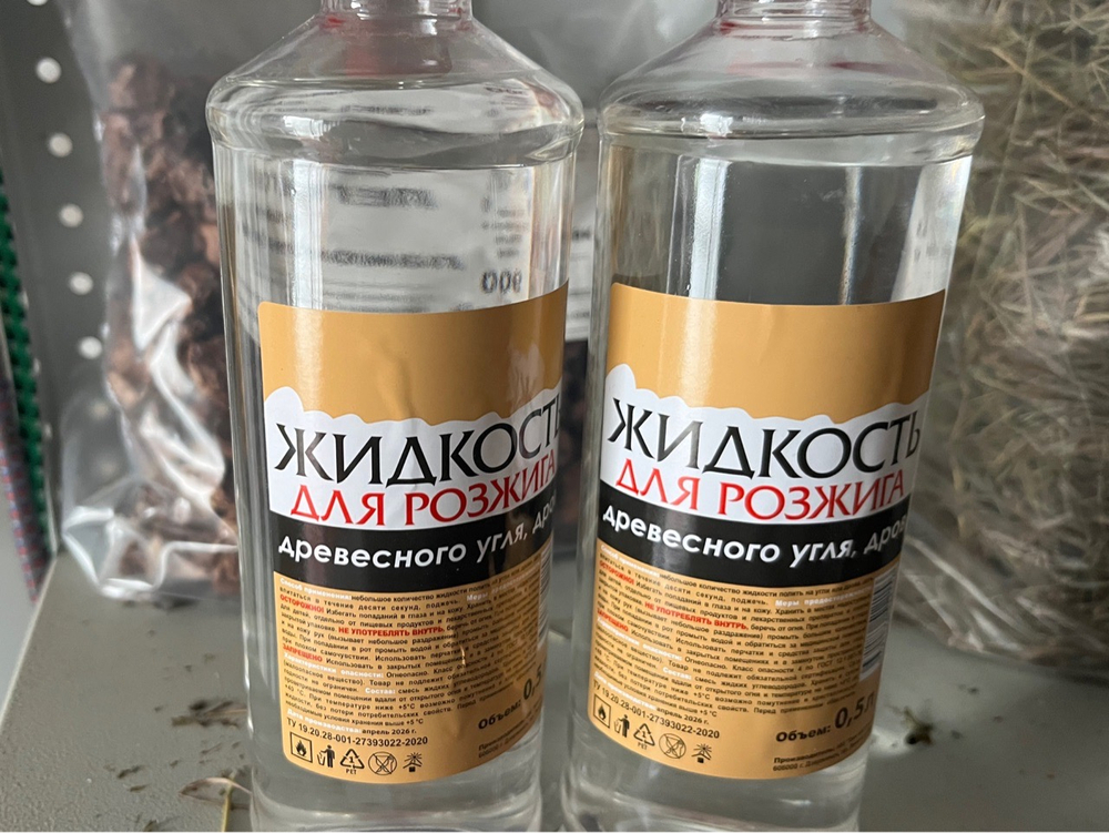 Жидкость для розжига угля, дров, 0,5 л.