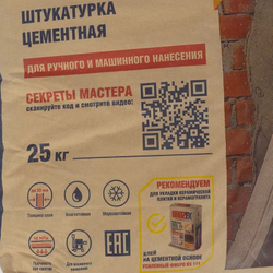 Штукатурка цементная Brozex Универсал М 100 25 кг