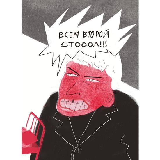 Комикс Граница 94%