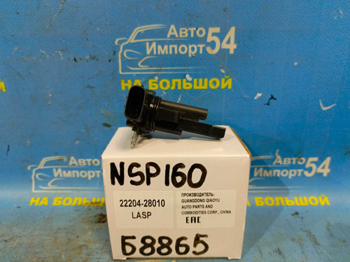 Расходомер TOYOTA PROBOX 2014-2024