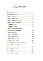 Легенда о Граале: От ритуала – к поэме