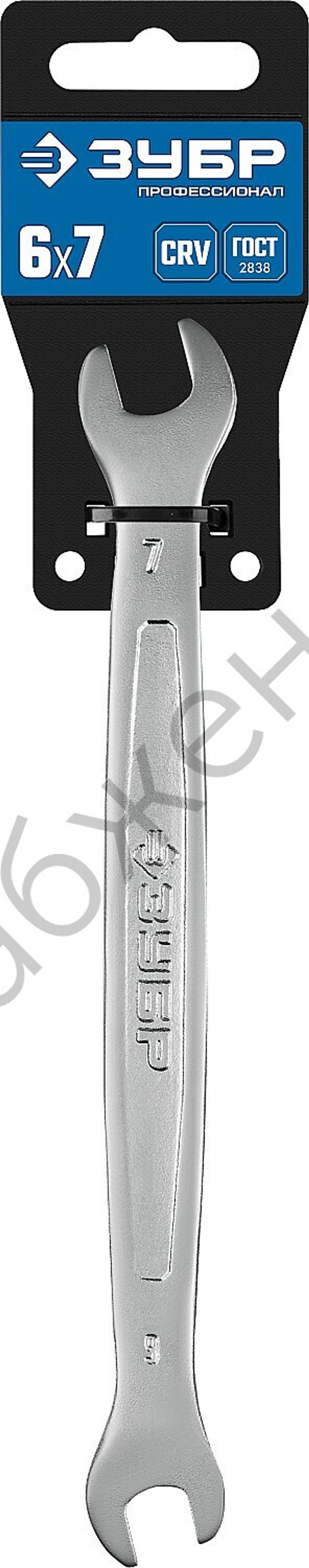 ЗУБР 6 х 7 мм, рожковый гаечный ключ, Профессионал (27010-06-07)