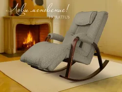 Массажное кресло качалка FUJIMO Time2Chill TEDDY