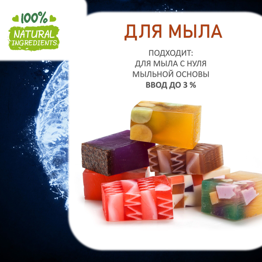 СТИХИЯ ВОДЫ, отдушка для свечей и мыла