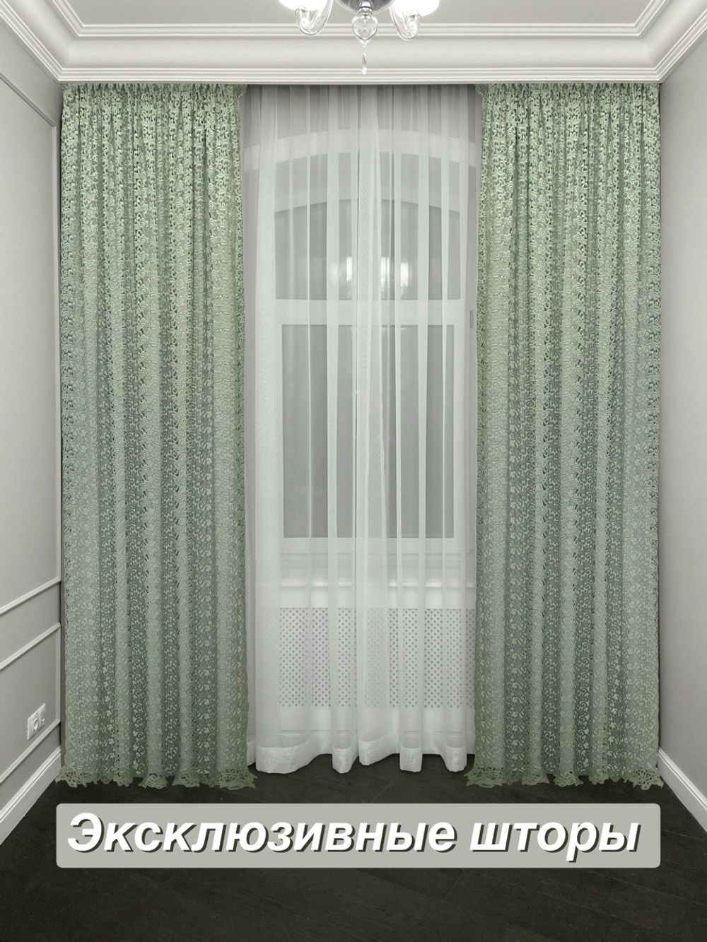 Шторы для комнаты, Классика, Кружево, Комплект 150х260 - 2 шт
