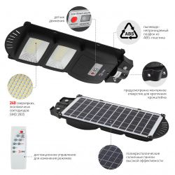 ЭРА Консольный светильник на солн. бат.,SMD, 40W, с датч. движ., ПДУ, 700lm, 5000К, IP65
