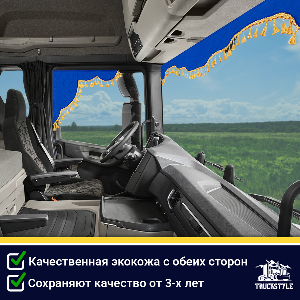 Ламбрекен с косынками двусторонние SCANIA (экокожа, синий, золотые кисточки)