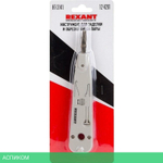 Инструмент для заделки кабеля Rexant HT-200R (12-4201)