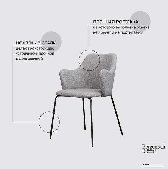 Стул Dwight светло-серая рогожка