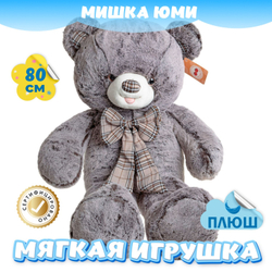 Мягкая игрушка Мишка с бантиком подарок для девочки мальчика