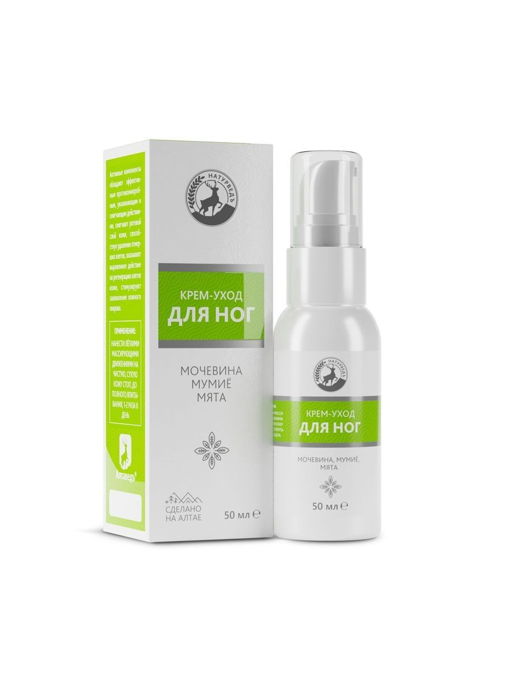 Крем-уход увлажняющий для рук (Мочевина Миндаль Шиповник), 50 мл
