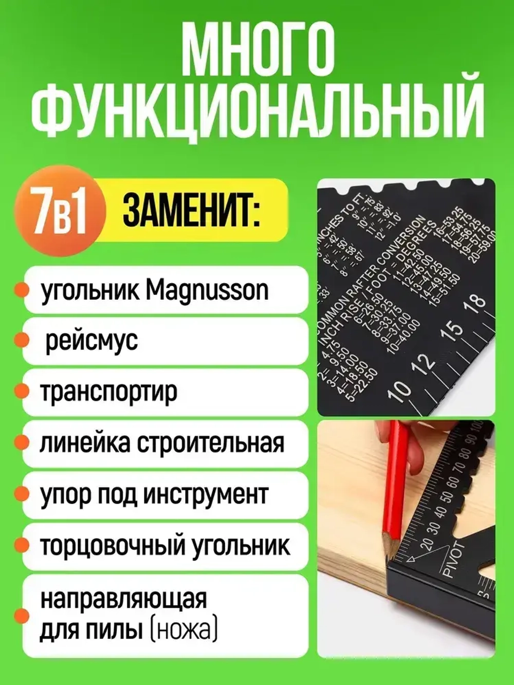 Угольник Свенсона металлический 300 мм, уголок строительный