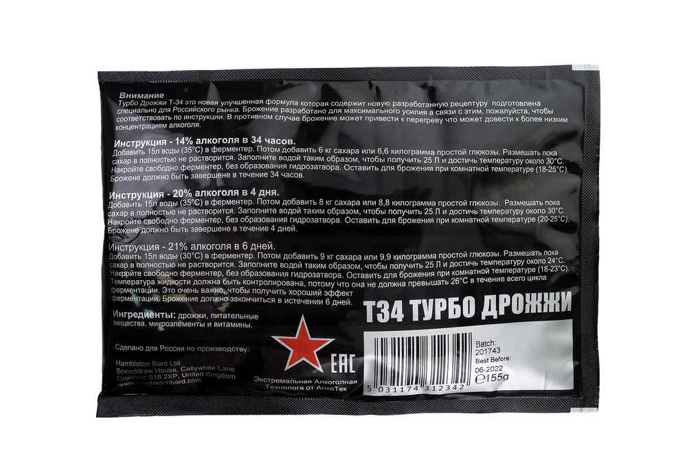 Спиртовые дрожжи Alcotec "Turbo T-34", 155 г
