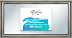 Зеркало настенное в раме 65x95