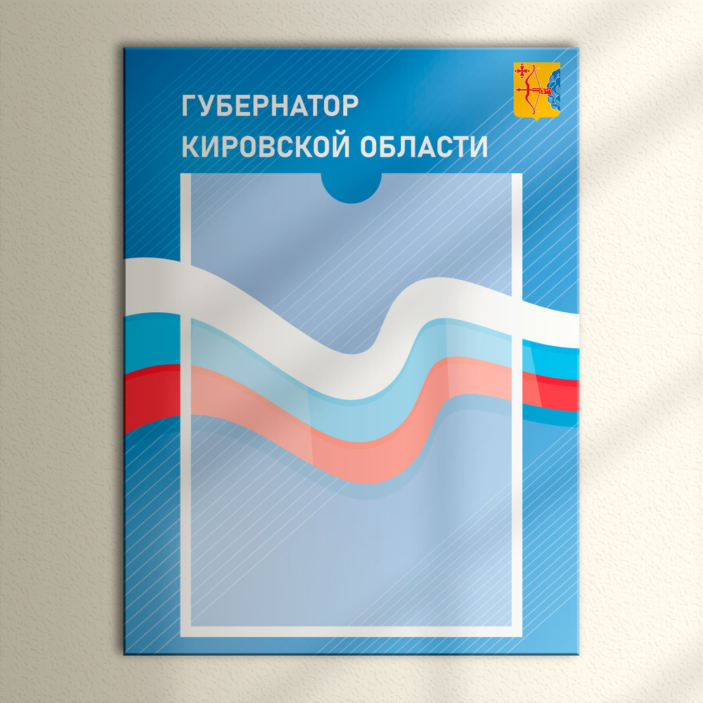 Табличка Президент, Мэр, Губернатор, Глава