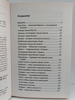 Затонувшие города — от Чёрного моря до Бермудского треугольника