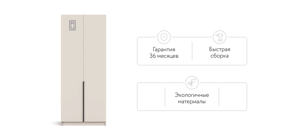 Босс Стандарт 90*220 шкаф распашной 2Д 01 Кашемир
