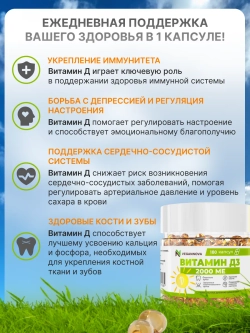 Набор Омега-3 180кап + Витамин Д3 2000 180кап