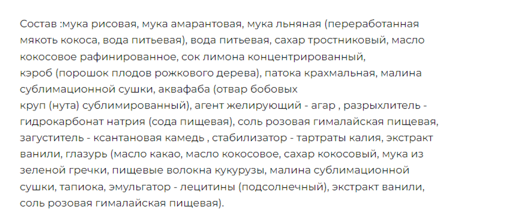 RAWTOGO бисквит с ягодным суфле, 55гр