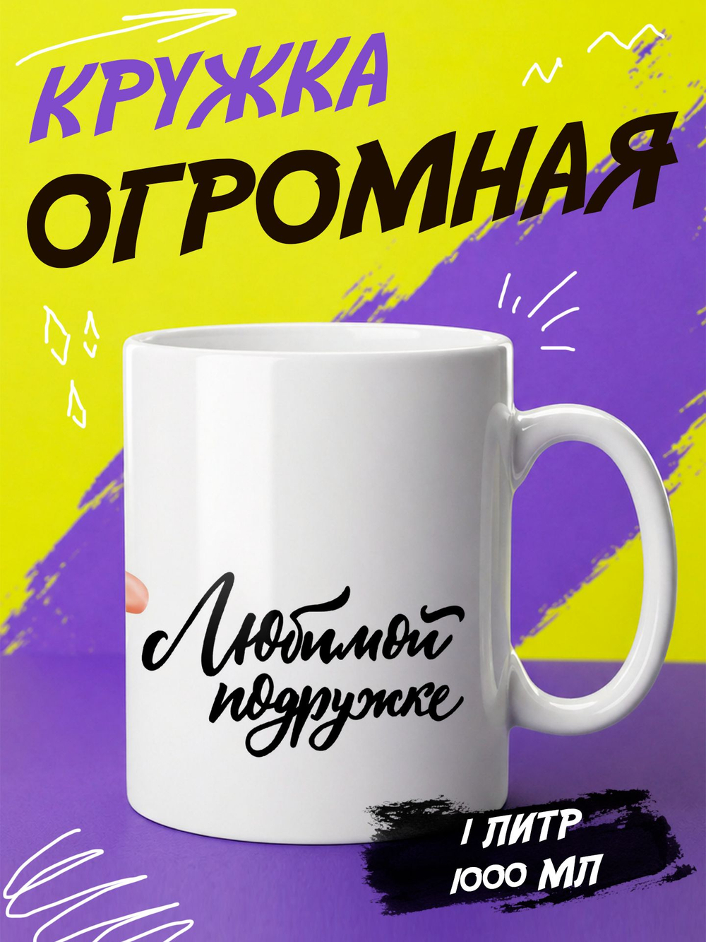Кружка "Супер мама"