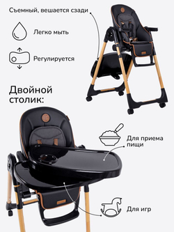 Стульчик детский для кормления Amarobaby, Elegant