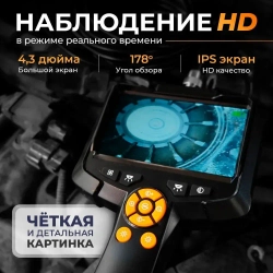 Эндоскоп автомобильный; видеоэндоскоп, кабель 5м;