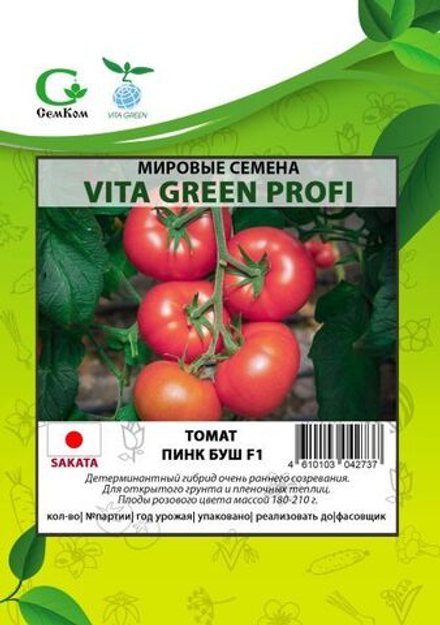 Томат Пинк Буш F1 (50шт) Витагрин Профи