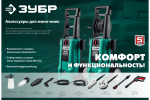 Угловая насадка ЗУБР Миг-180 90 градусов, для минимоек с пистолетом 70408-180