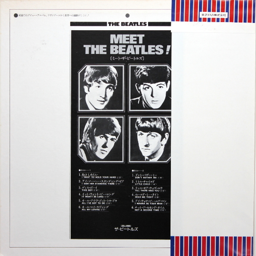 The Beatles / Meet The Beatles! (LP)
